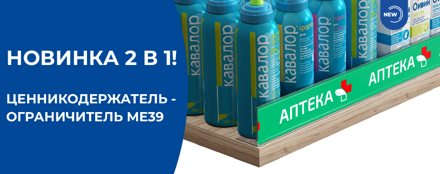 Компания Europos / Европос Беларусь продажа POS-материалов в Минске